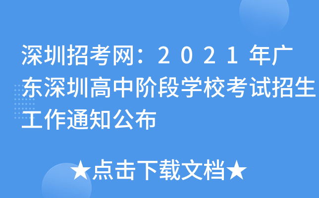 пW(wng)2021V|ڸAΌW(xu)ԇ֪ͨ