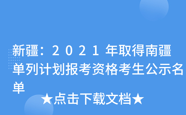 ½2021ȡϽӋ(j)(bo)Yʾ