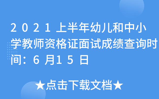 2021ϰ׃СW(xu)̎YCԇɿԃrg615