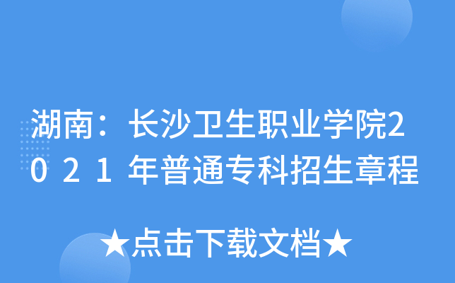 ϣL(zhng)ɳl(wi)I(y)W(xu)Ժ2021ͨ³