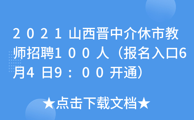 2021ɽxнн̎Ƹ100ˣ(bo)649:00_ͨ