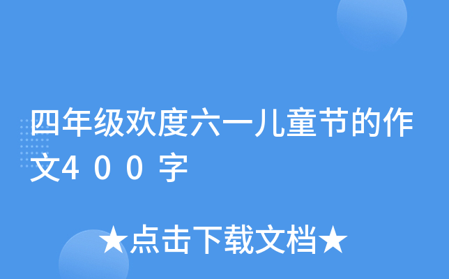 꼉(j)gһͯ(ji)400