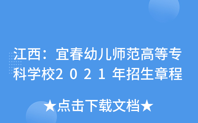 ˴׃ߵȌƌW(xu)У2021³