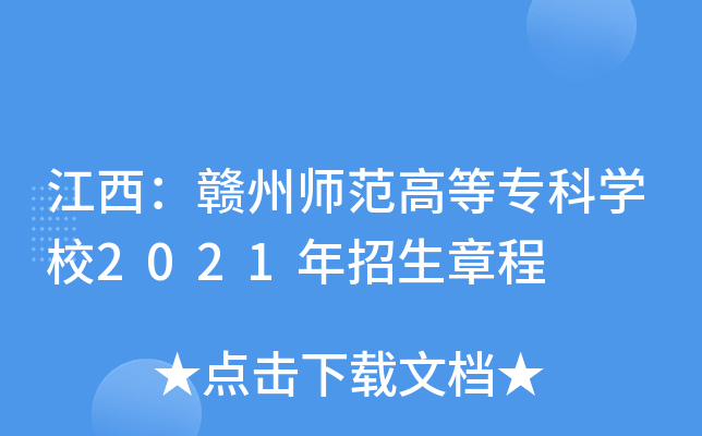 MݎߵȌƌW(xu)У2021³