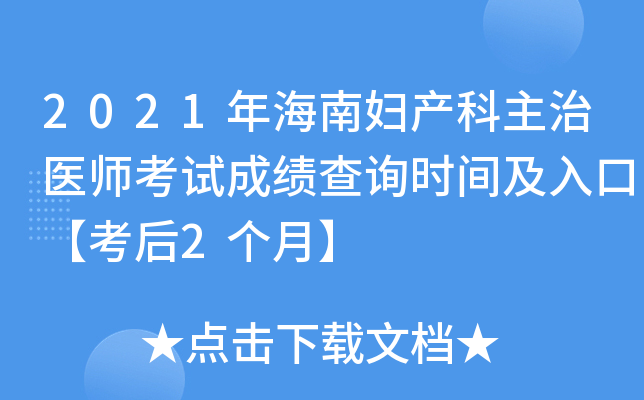 2021꺣ϋDa(chn)t(y)ԇɿ(j)ԃr(sh)gڡ2(g)¡