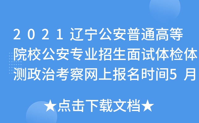 2021|ͨߵԺУ(zhun)I(y)ԇwzwy(c)οW(wng)ψ(bo)r(sh)g531