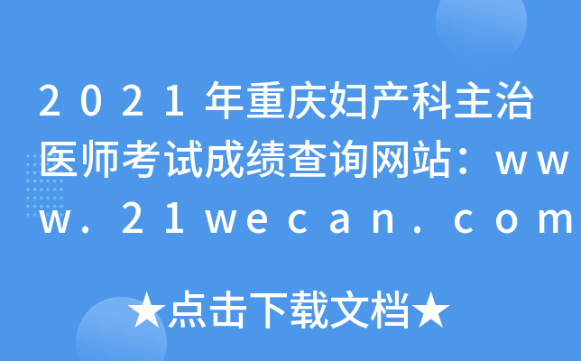 2021ؑcDa(chn)t(y)ԇɿ(j)ԃW(wng)վwww.21wecan.comЇ(gu)l(wi)˲žW(wng)
