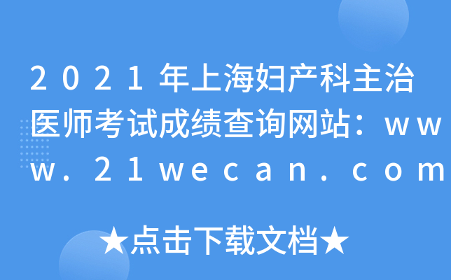 2021ϺDa(chn)t(y)ԇɿ(j)ԃW(wng)վwww.21wecan.comЇl(wi)˲žW(wng)
