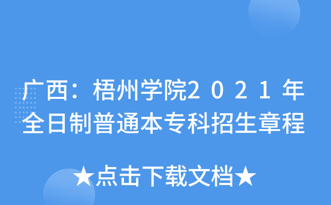 V݌WԺ2021ȫͨ³