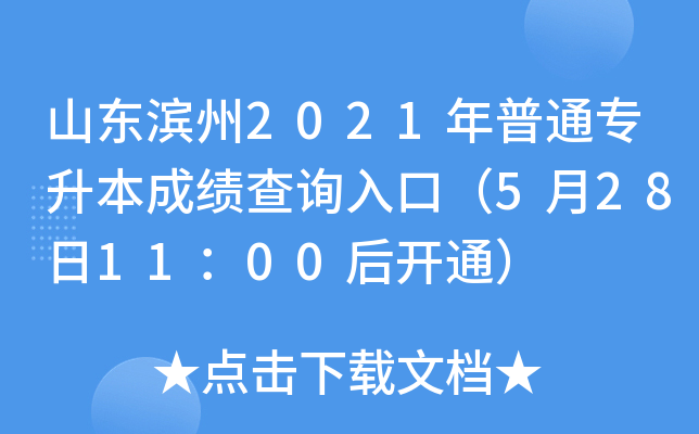 ɽ|I2021ͨɿ(j)ԃ?ni)ڣ?281100_ͨ