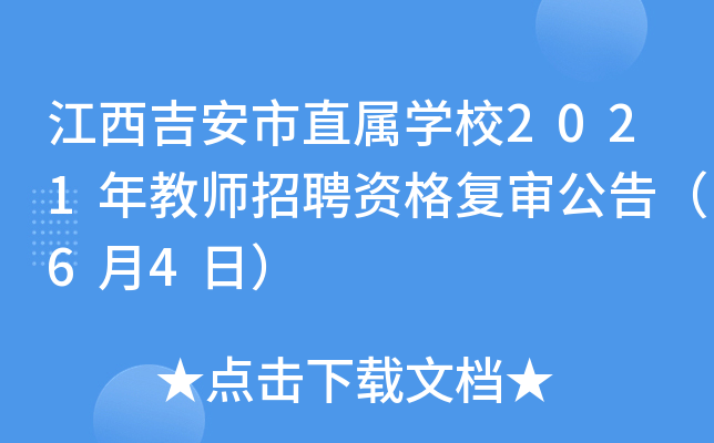 ֱٌW(xu)У2021̎ƸY(f)棨64գ