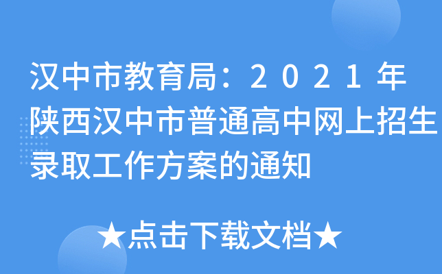 hн֣2021hͨоW(wng)ȡ֪ͨ