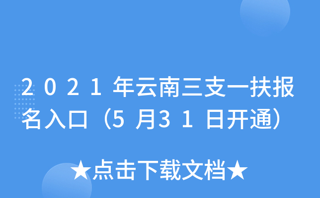 2021֧һڣ531_ͨ