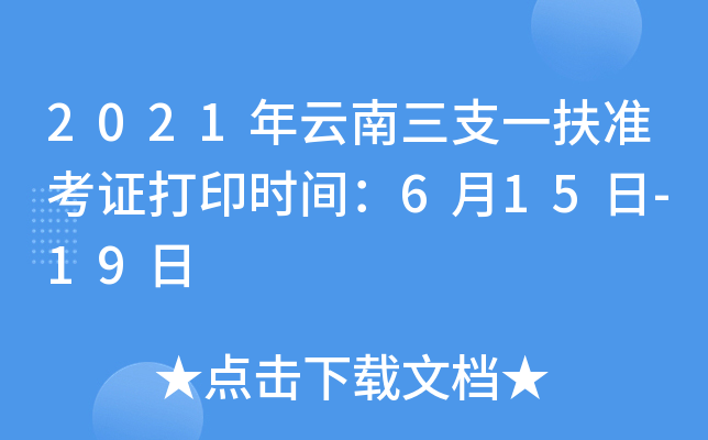 2021֧һ(zhn)Cӡr(sh)g615-19