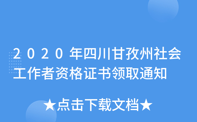 2020ĴYCI(lng)ȡ֪ͨ