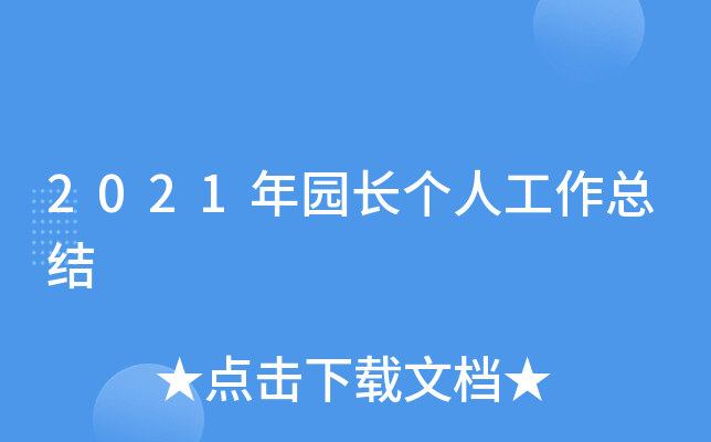 2021@L˹Y(ji)