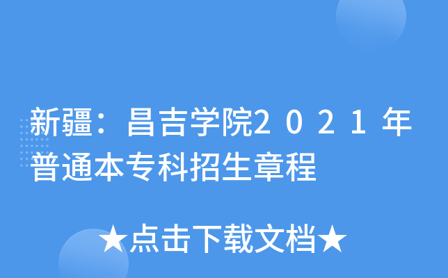 ½W(xu)Ժ2021ͨ³