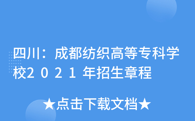 ĴɶߵȌƌW(xu)У2021³
