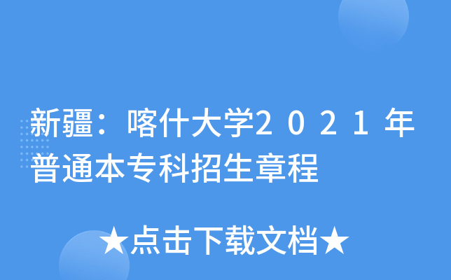 ½ʲW(xu)2021ͨ³