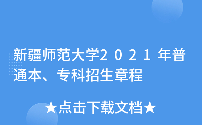 ½W(xu)2021ͨ³
