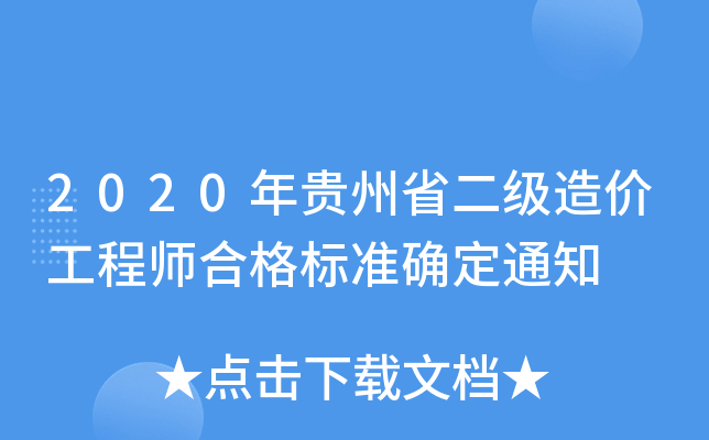 2020Fʡ(j)r(ji)̎ϸ(bio)(zhn)_֪ͨ
