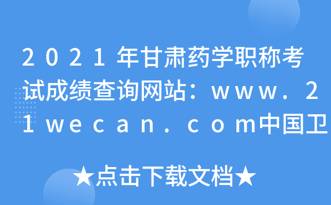 2021CˎW(xu)Q(chng)ԇɿ(j)ԃW(wng)վwww.21wecan.comЇ(gu)l(wi)˲žW(wng)