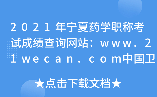2021ꌎˎWQԇɿԃW(wng)վwww.21wecan.comЇl(wi)˲žW(wng)