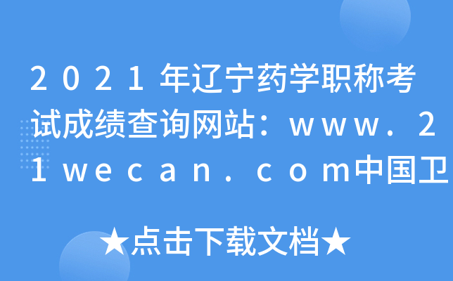 2021|ˎW(xu)Q(chng)ԇɿ(j)ԃ(xn)W(wng)վwww.21wecan.comЇ(gu)l(wi)˲žW(wng)
