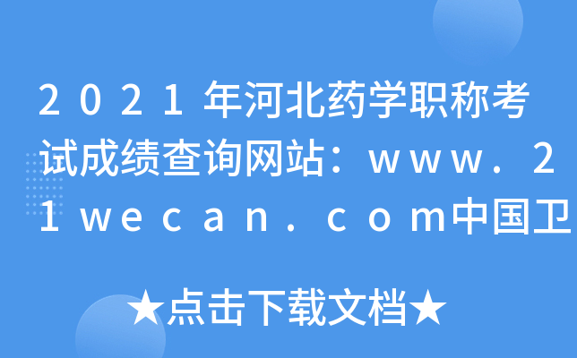 2021ӱˎW(xu)Q(chng)ԇɿ(j)ԃ(xn)W(wng)վwww.21wecan.comЇ(gu)l(wi)˲žW(wng)