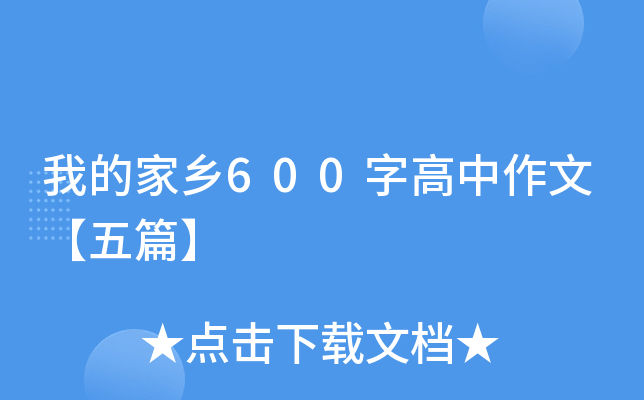 ҵļl(xing)600ָġƪ