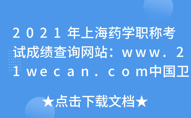 2021ϺˎW(xu)Qԇɿ(j)ԃW(wng)վwww.21wecan.comЇl(wi)˲žW(wng)