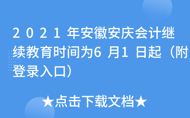 2021갲հc(hu)Ӌ(j)^m(x)r(sh)g61𣨸ڣ