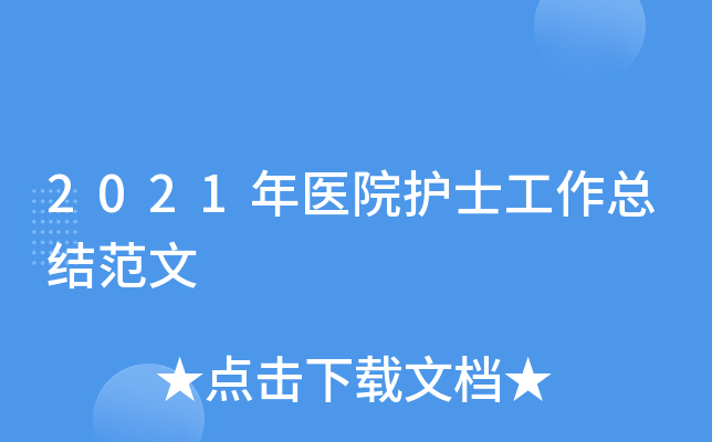 2021t(y)Ժo(h)ʿY(ji)