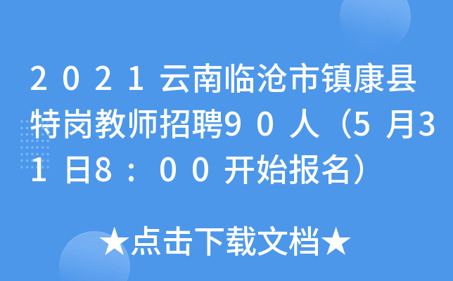 2021R(zhn)h؍̎Ƹ90ˣ5318:00_ʼ