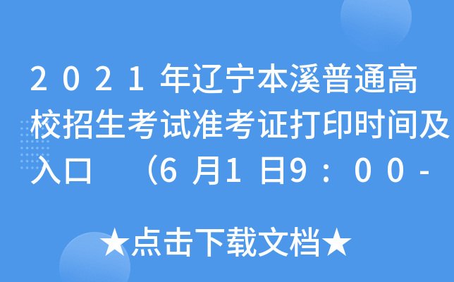 2021|ϪͨУԇʿCӡrg 619:00-61011:30