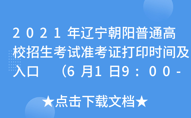 2021|ͨУԇʿCӡrg 619:00-61011:30