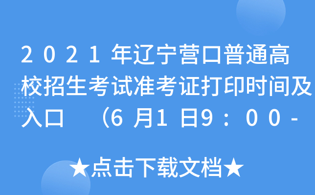 2021|IͨУԇ(zhn)Cӡrg 619:00-61011:30