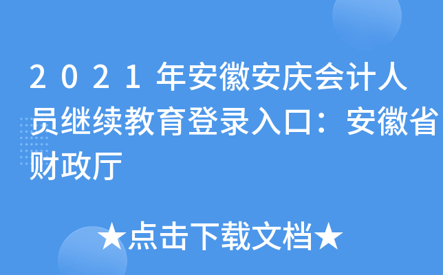 2021갲հcӋˆT^m(x)ڣʡؔd