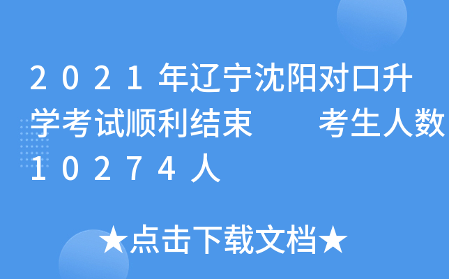 2021|ꖌ(du)W(xu)ԇY(ji)  ˔(sh)10274