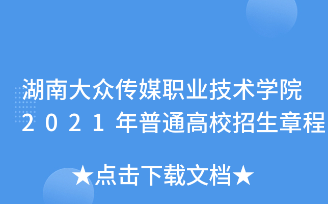 ϴ󱊂ýI(y)g(sh)W(xu)Ժ2021ͨУ³