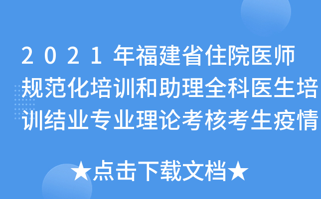 2021긣ʡסԺt(y)Ҏ(gu)Ӗ(xn)ȫt(y)Ӗ(xn)Y(ji)I(y)I(y)Փ˿֪