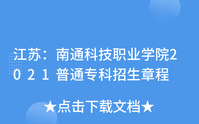 KͨƼI(y)W(xu)Ժ2021ͨ³
