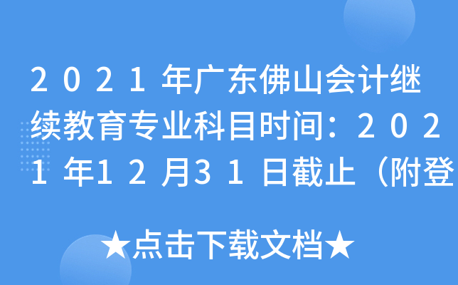 2021V|ɽӋ^m(x)I(y)Ŀrg20211231սֹڣ