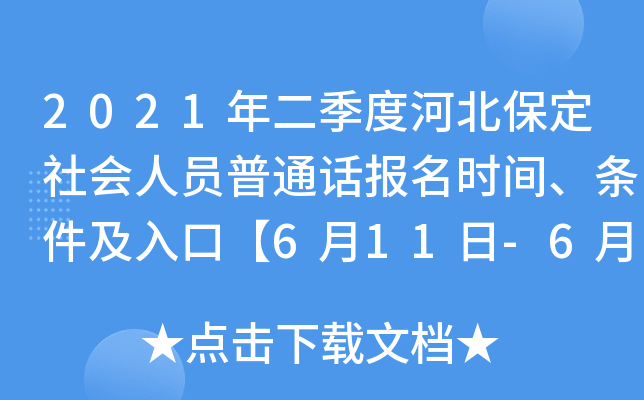 2021Ⱥӱ(hu)ˆTͨԒ(bo)r(sh)glڡ611-615ա