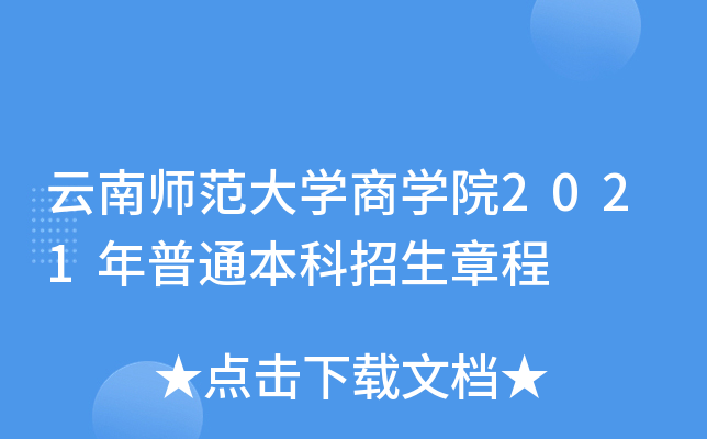 ώW(xu)̌W(xu)Ժ2021ͨ³