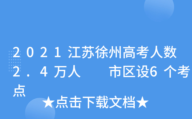 2021Kݸ߿˔(sh)2.4f(wn)  Ѕ^(q)O(sh)6(g)c(din)
