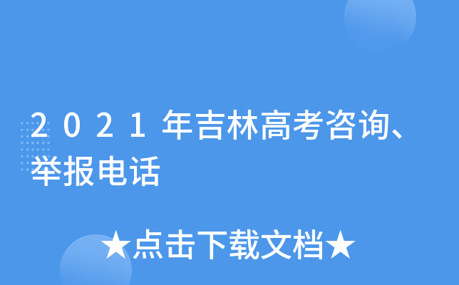 2021꼪ָ߿ԃe(bo)Ԓ