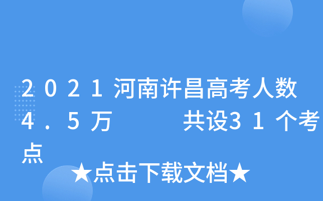 2021S߿˔(sh)4.5f(wn)   O(sh)31(g)c(din)
