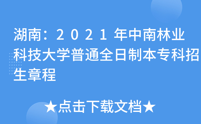 ϣ2021֘I(y)ƼW(xu)ͨȫƱ³