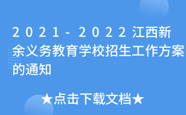 2021-2022x(w)W(xu)У֪ͨ